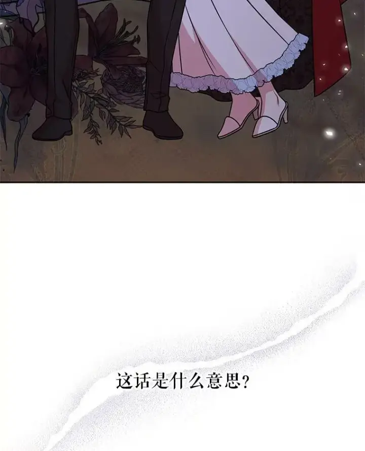 漫画《我把竹马养黑化》38.久别重逢第64张图