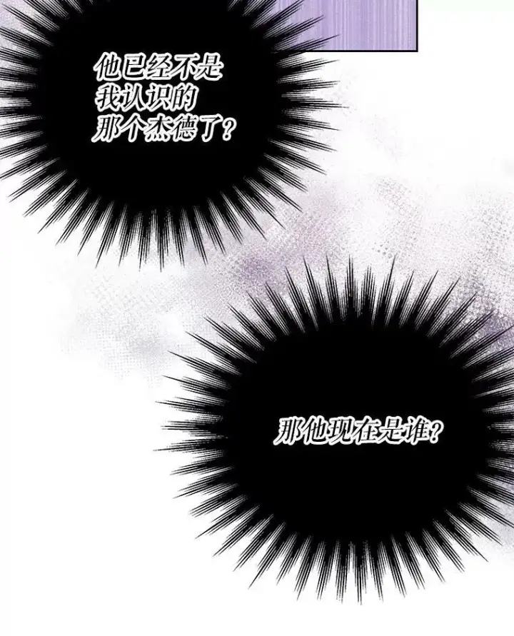 漫画《我把竹马养黑化》38.久别重逢第66张图