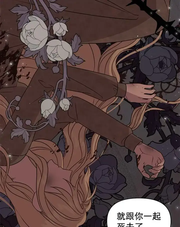 漫画《我把竹马养黑化》38.久别重逢第68张图