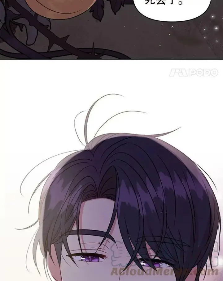 漫画《我把竹马养黑化》38.久别重逢第69张图