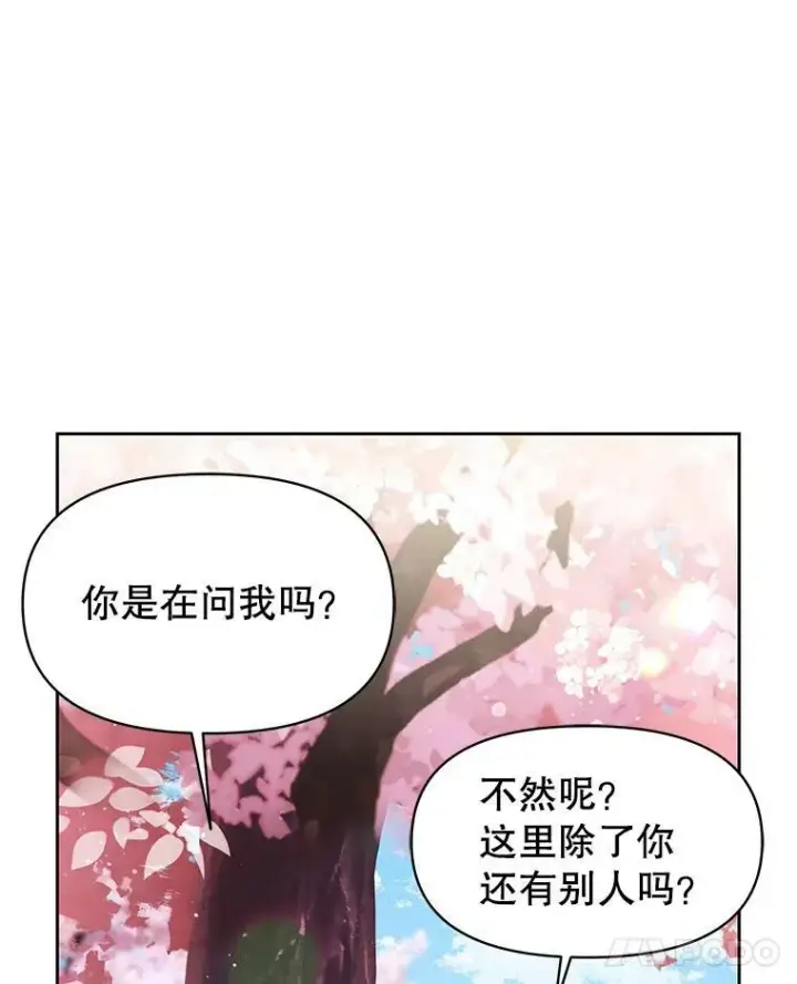漫画《我把竹马养黑化》38.久别重逢第76张图