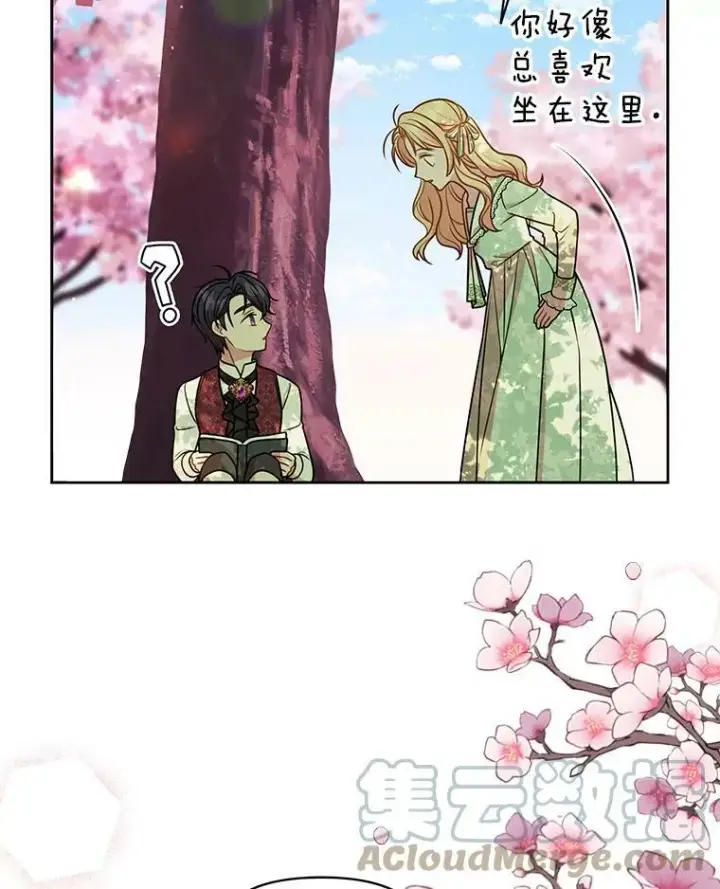 漫画《我把竹马养黑化》38.久别重逢第77张图