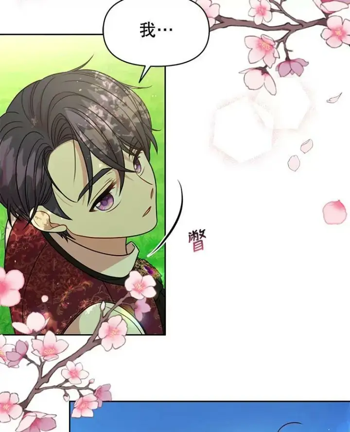 漫画《我把竹马养黑化》38.久别重逢第78张图