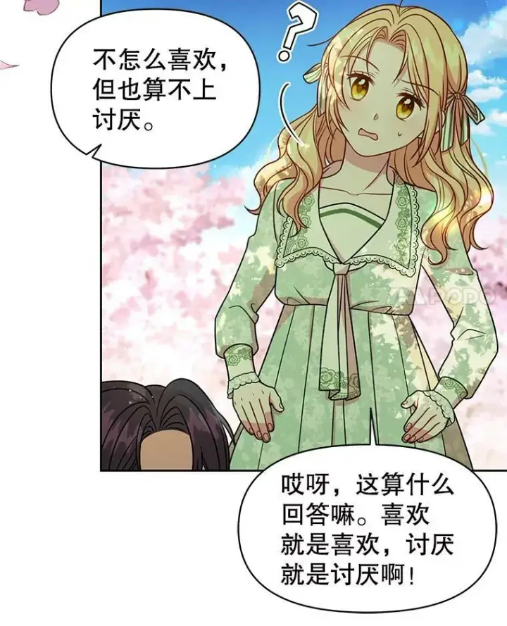 漫画《我把竹马养黑化》38.久别重逢第79张图