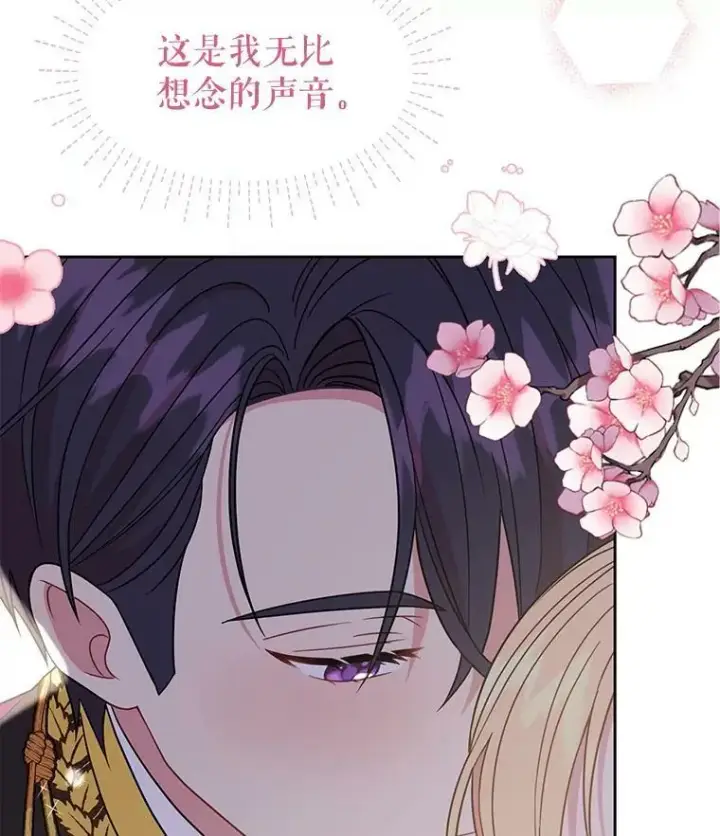 漫画《我把竹马养黑化》38.久别重逢第8张图