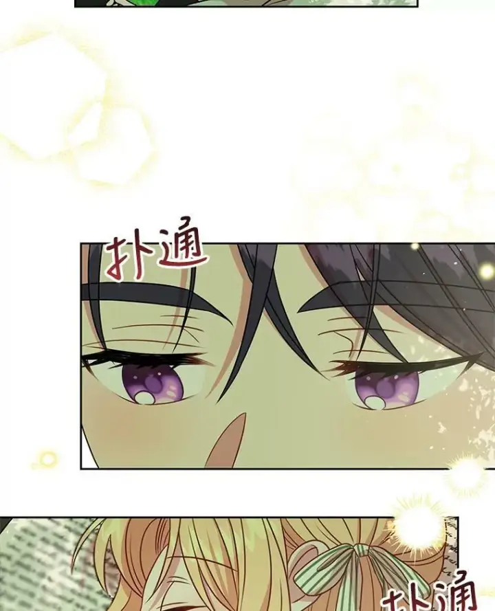漫画《我把竹马养黑化》38.久别重逢第91张图
