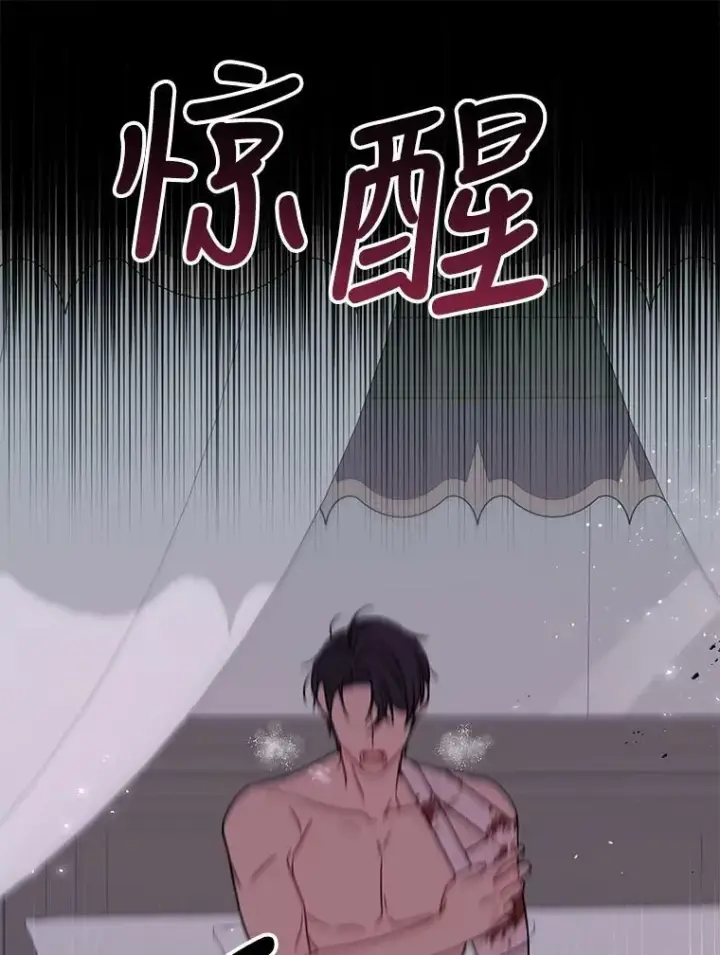 漫画《我把竹马养黑化》38.久别重逢第94张图