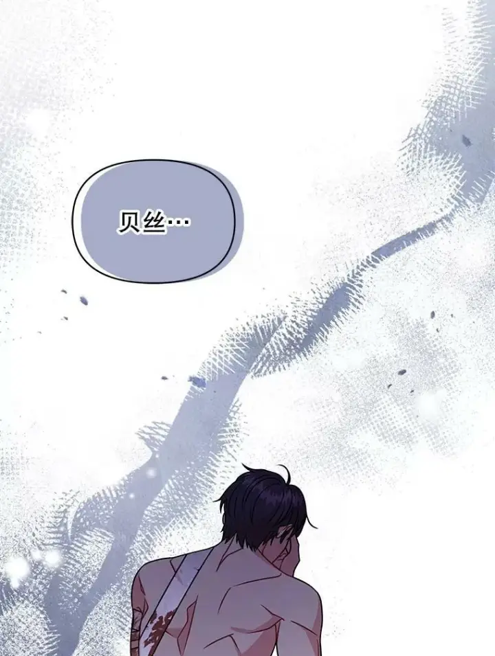 漫画《我把竹马养黑化》38.久别重逢第98张图