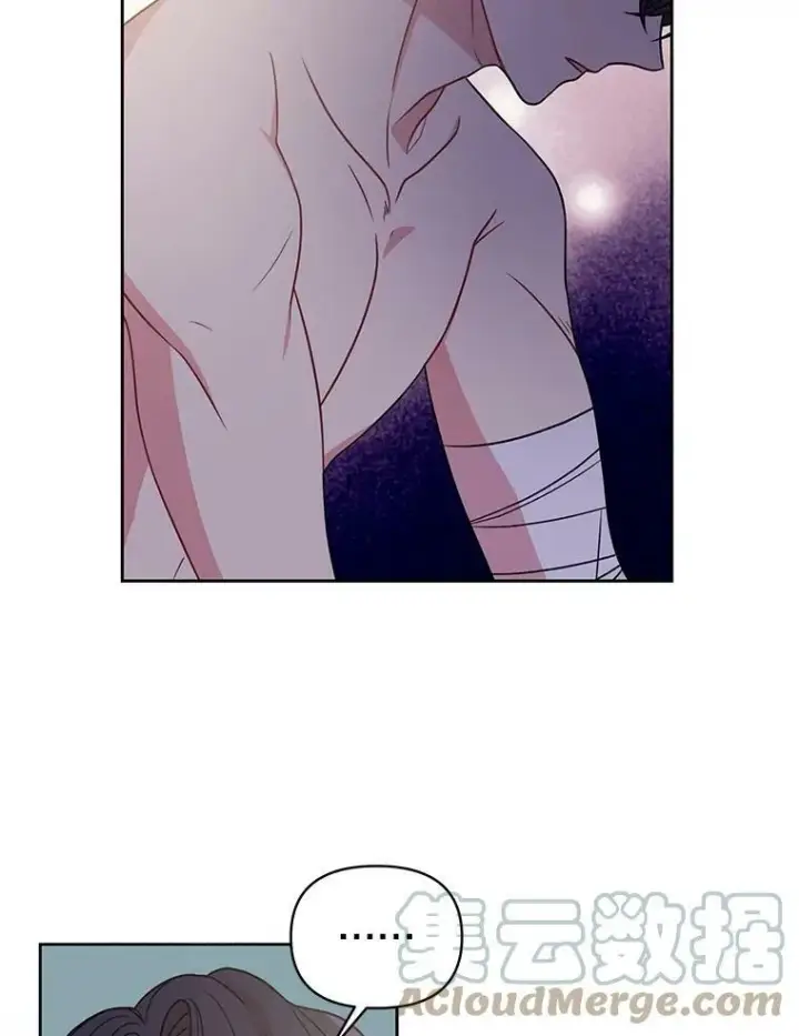 漫画《我把竹马养黑化》39.禁忌魔法（1）第16张图