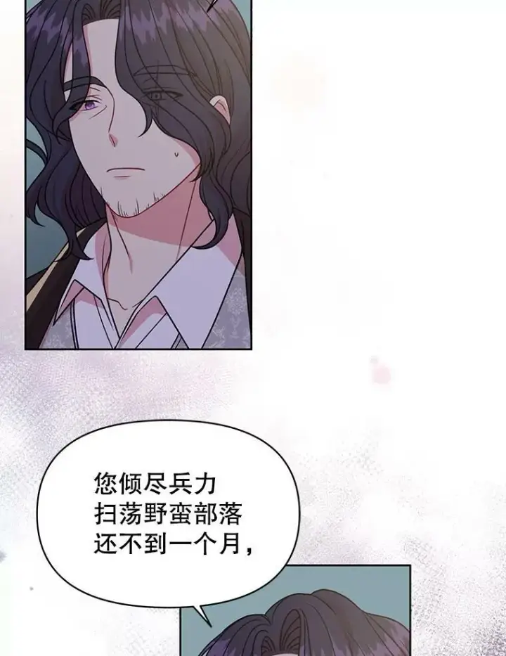 漫画《我把竹马养黑化》39.禁忌魔法（1）第17张图