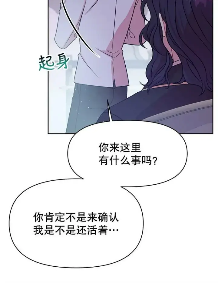漫画《我把竹马养黑化》39.禁忌魔法（1）第20张图
