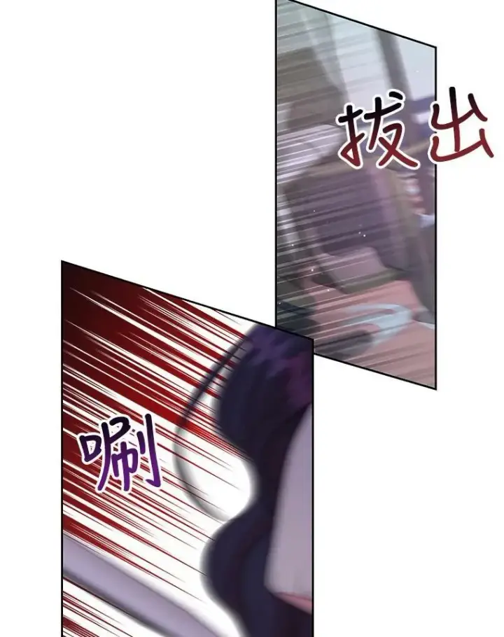 漫画《我把竹马养黑化》39.禁忌魔法（1）第24张图
