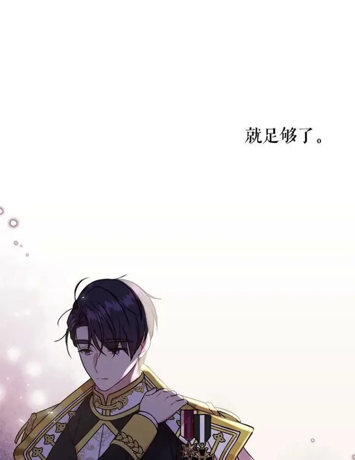 漫画《我把竹马养黑化》39.禁忌魔法（1）第39张图