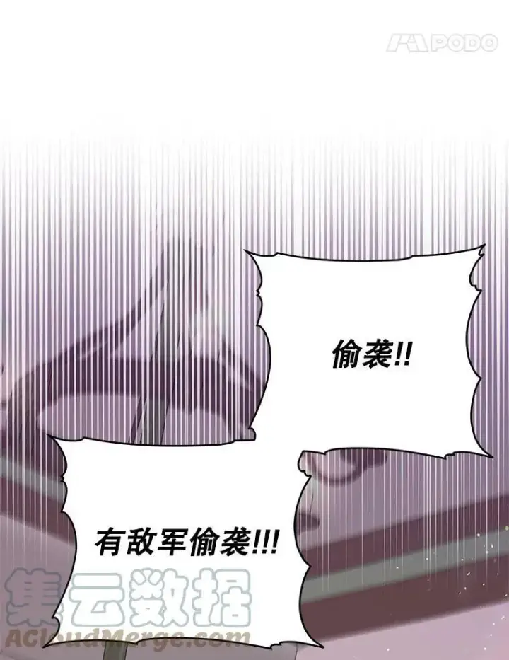 漫画《我把竹马养黑化》39.禁忌魔法（1）第55张图