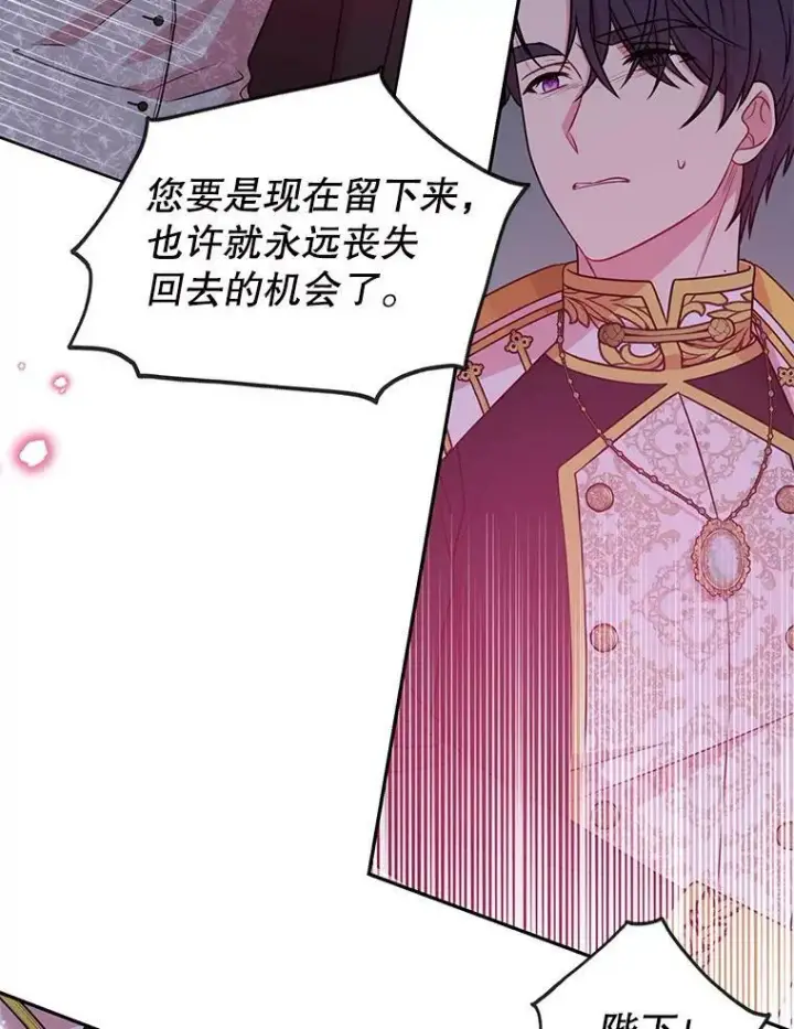 漫画《我把竹马养黑化》39.禁忌魔法（1）第59张图