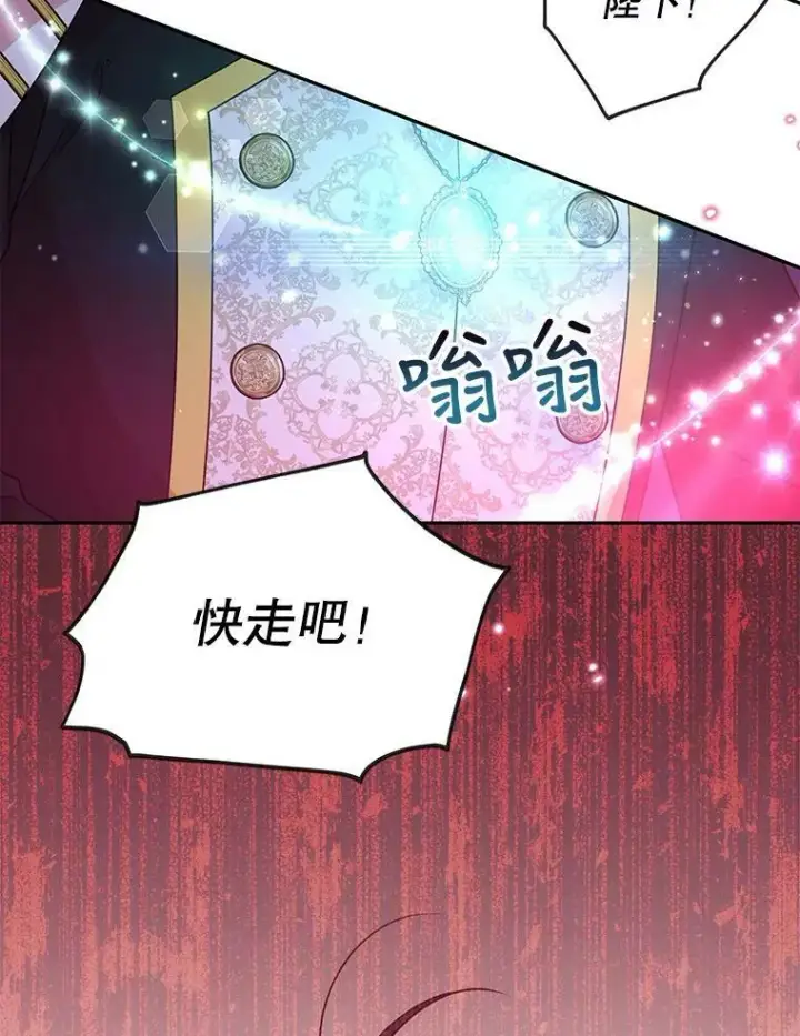 漫画《我把竹马养黑化》39.禁忌魔法（1）第60张图