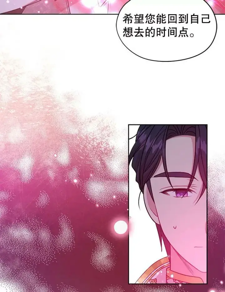 漫画《我把竹马养黑化》39.禁忌魔法（1）第62张图