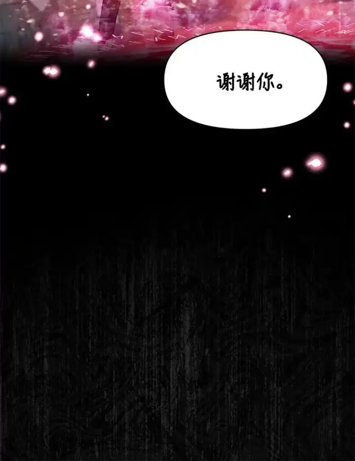 漫画《我把竹马养黑化》39.禁忌魔法（1）第65张图