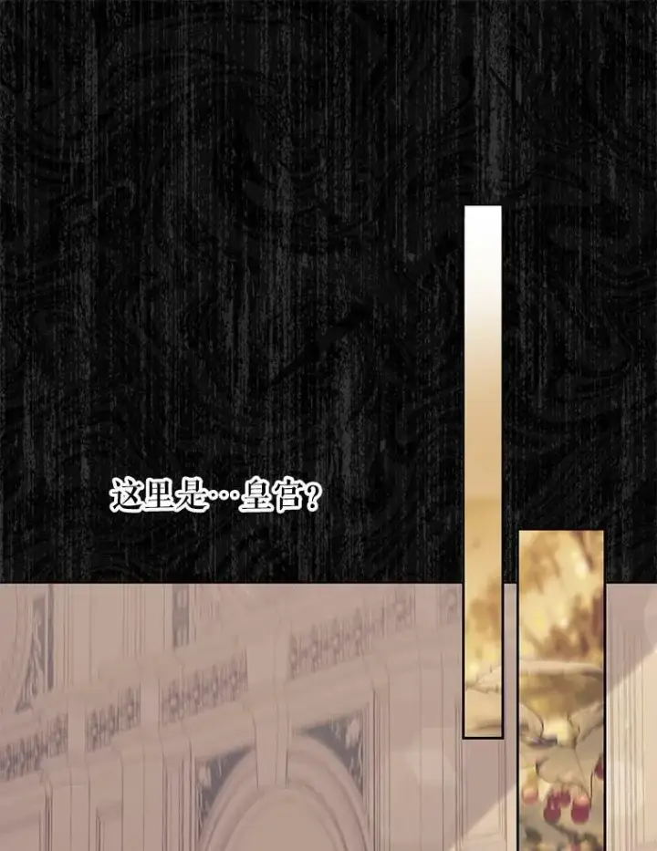 漫画《我把竹马养黑化》39.禁忌魔法（1）第66张图