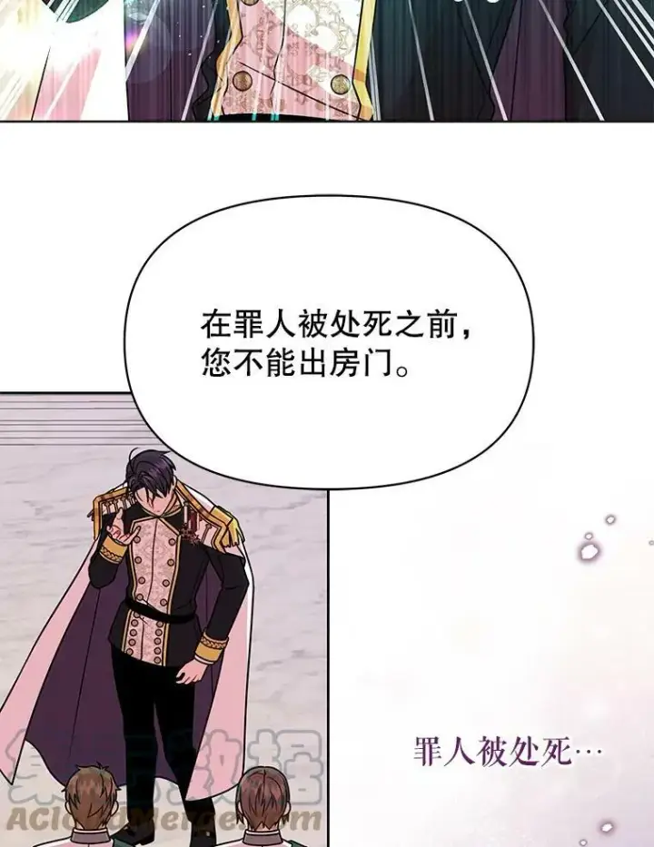 漫画《我把竹马养黑化》39.禁忌魔法（1）第70张图