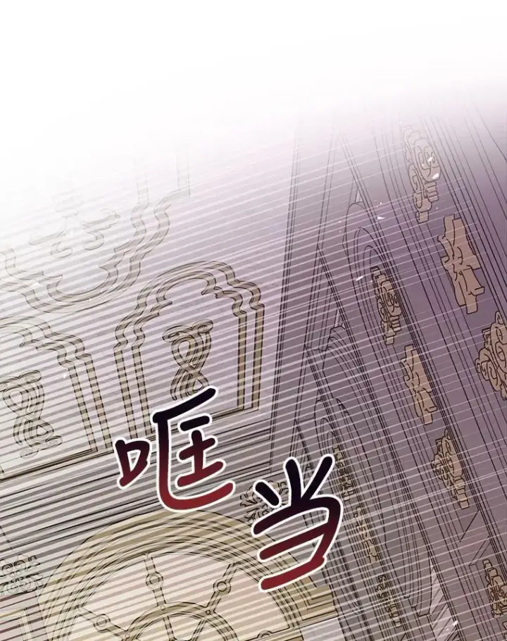 漫画《我把竹马养黑化》39.禁忌魔法（1）第75张图