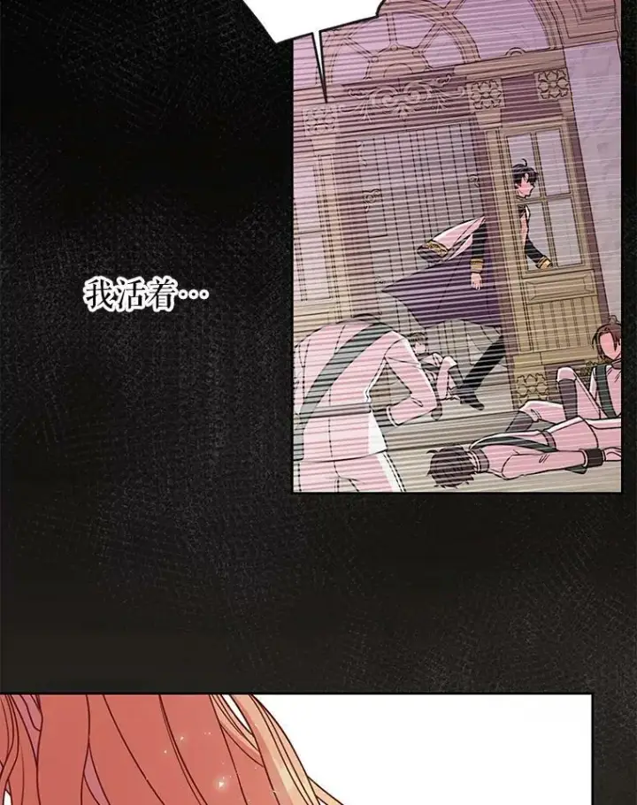 漫画《我把竹马养黑化》39.禁忌魔法（1）第77张图