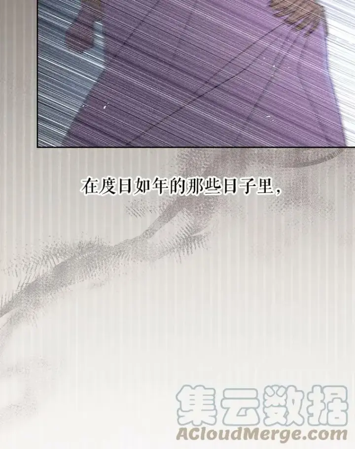 漫画《我把竹马养黑化》39.禁忌魔法（1）第79张图
