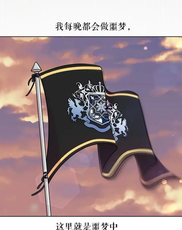 漫画《我把竹马养黑化》39.禁忌魔法（1）第80张图