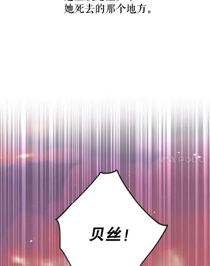 漫画《我把竹马养黑化》39.禁忌魔法（1）第81张图