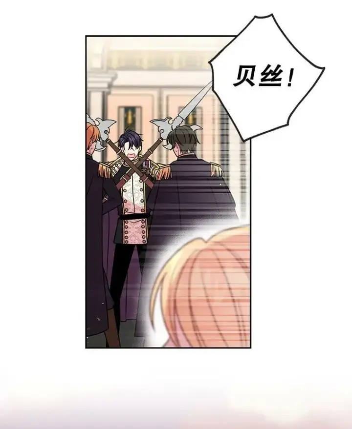 漫画《我把竹马养黑化》39.禁忌魔法（1）第84张图