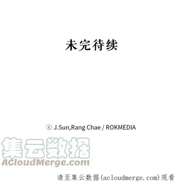 漫画《我把竹马养黑化》39.禁忌魔法（1）第91张图