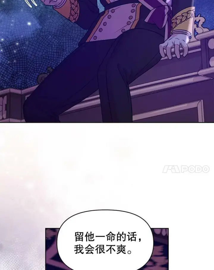 漫画《我把竹马养黑化》41.杰德归来第100张图