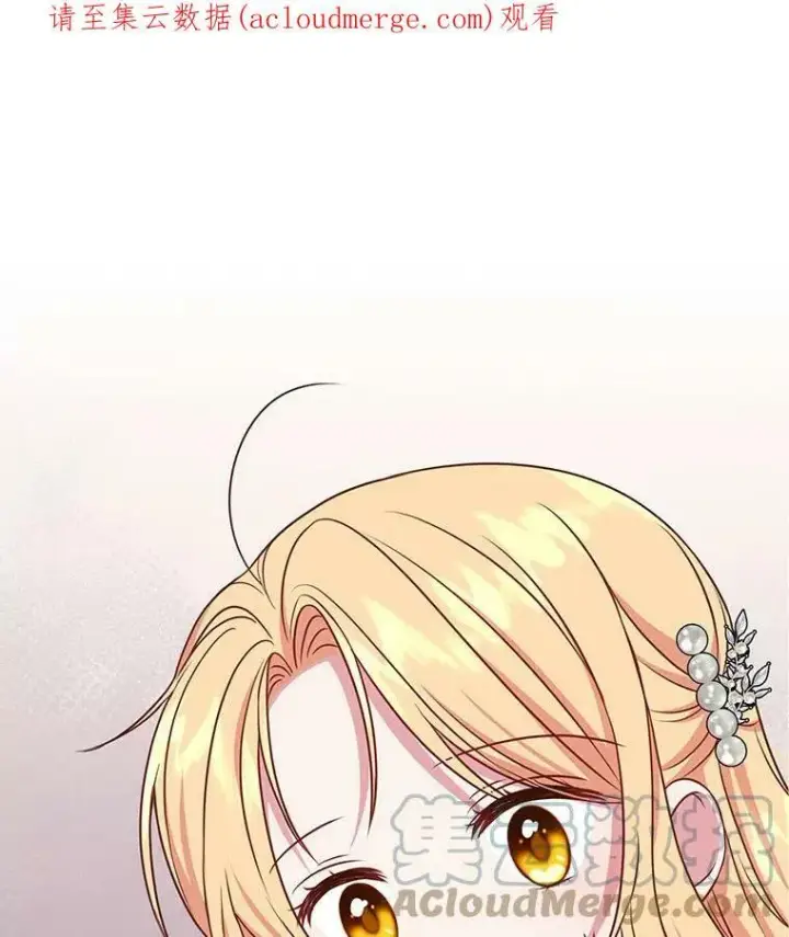 漫画《我把竹马养黑化》41.杰德归来第109张图