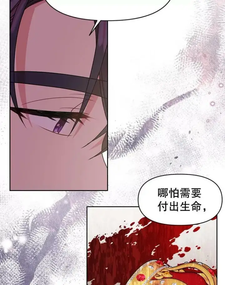 漫画《我把竹马养黑化》41.杰德归来第14张图