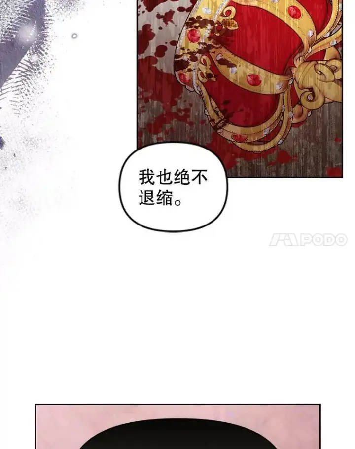 漫画《我把竹马养黑化》41.杰德归来第15张图