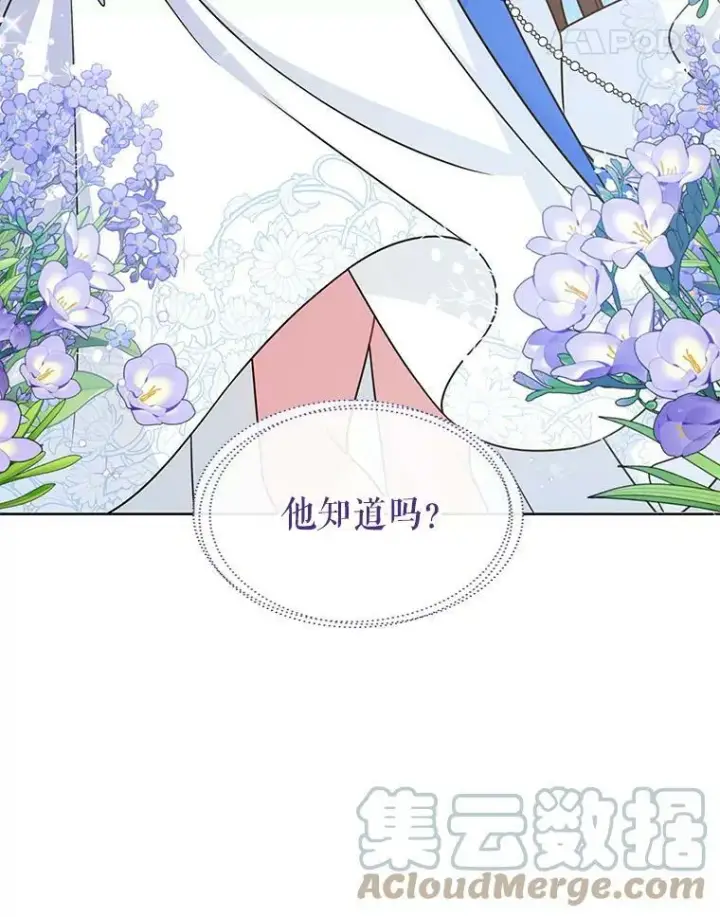 漫画《我把竹马养黑化》41.杰德归来第29张图