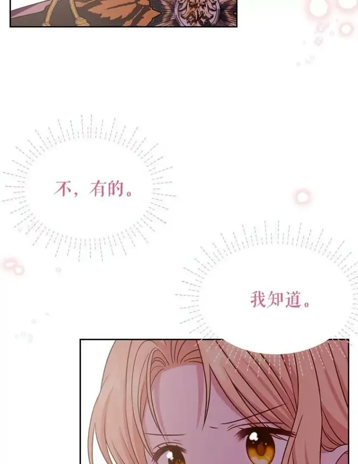 漫画《我把竹马养黑化》41.杰德归来第31张图