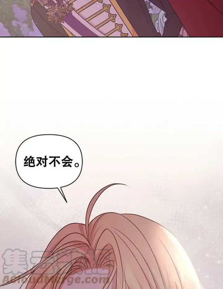 漫画《我把竹马养黑化》41.杰德归来第37张图
