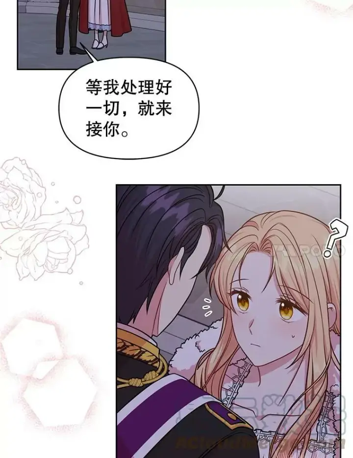 漫画《我把竹马养黑化》41.杰德归来第45张图