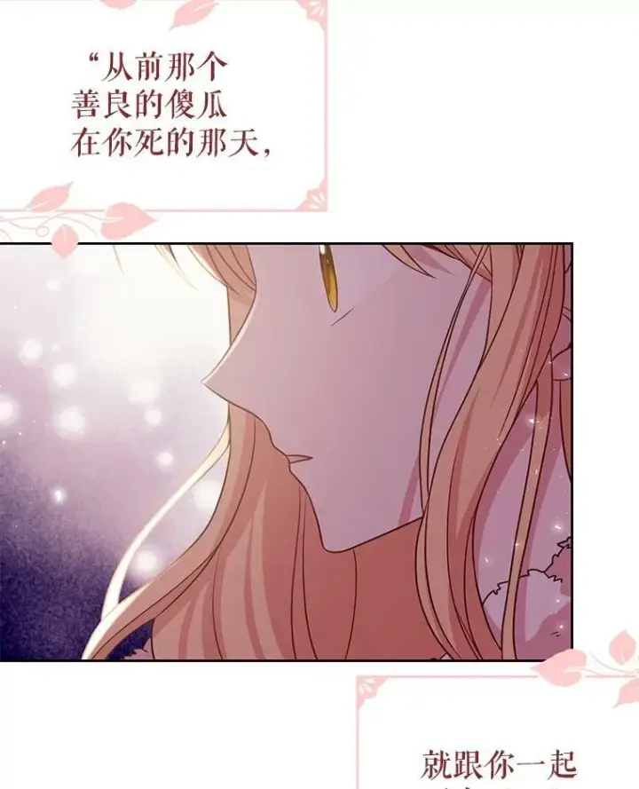 漫画《我把竹马养黑化》41.杰德归来第7张图