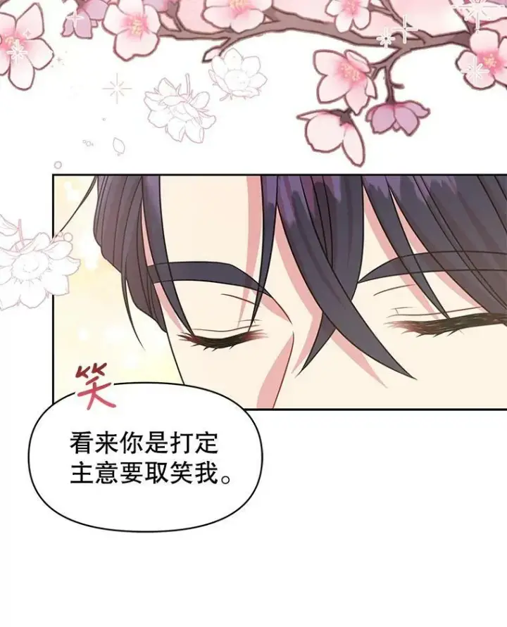 漫画《我把竹马养黑化》41.杰德归来第74张图