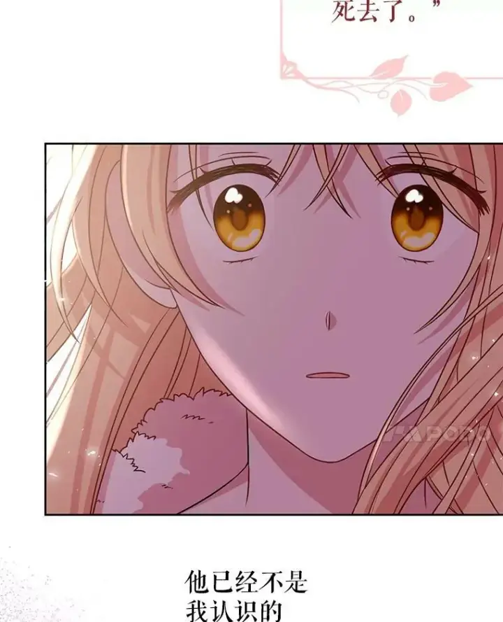 漫画《我把竹马养黑化》41.杰德归来第8张图