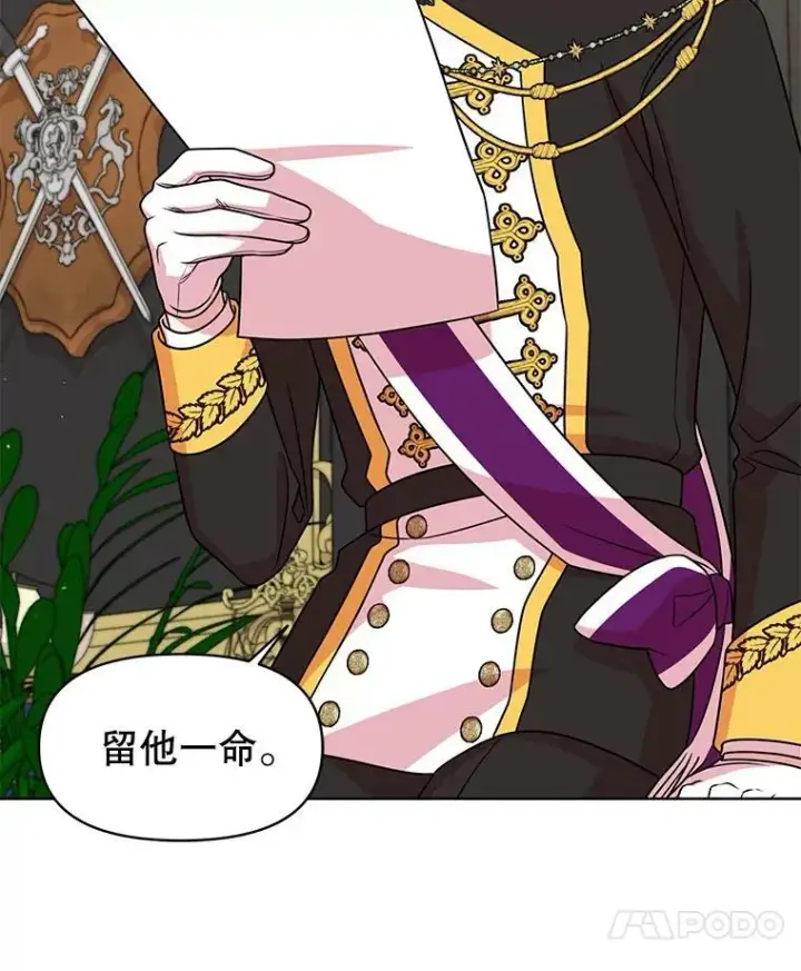 漫画《我把竹马养黑化》41.杰德归来第83张图