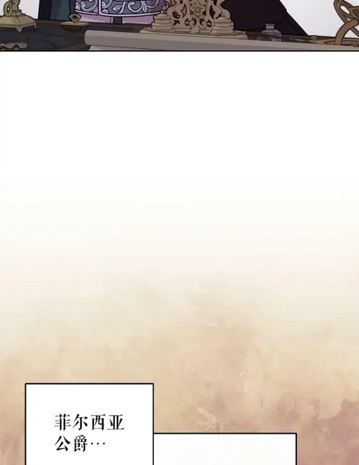 漫画《我把竹马养黑化》41.杰德归来第88张图