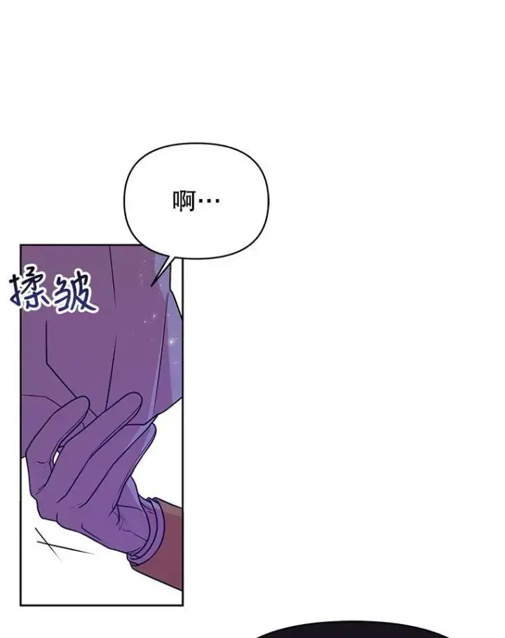 漫画《我把竹马养黑化》41.杰德归来第98张图