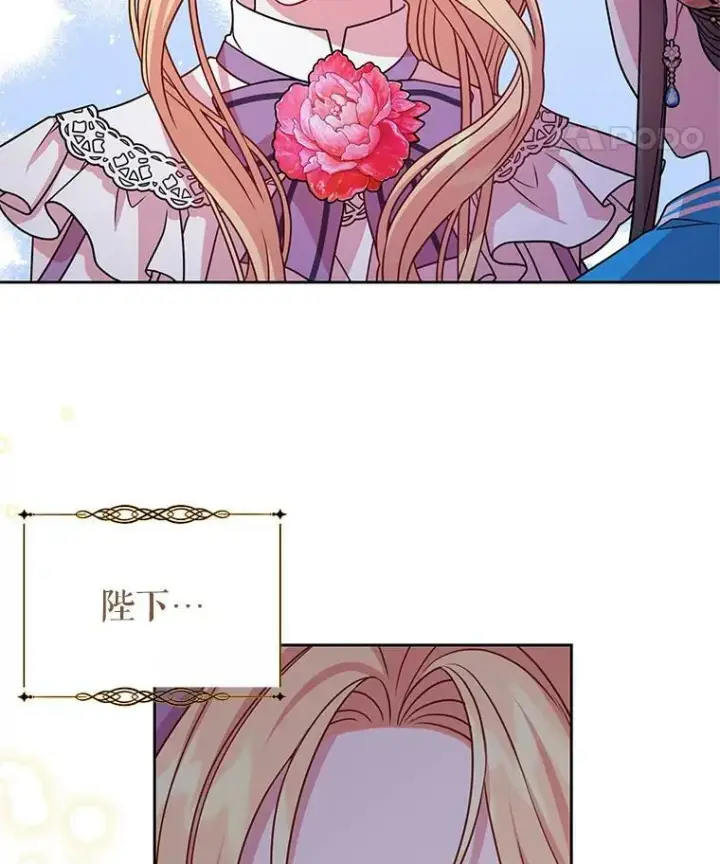 漫画《我把竹马养黑化》43.参见新皇第11张图