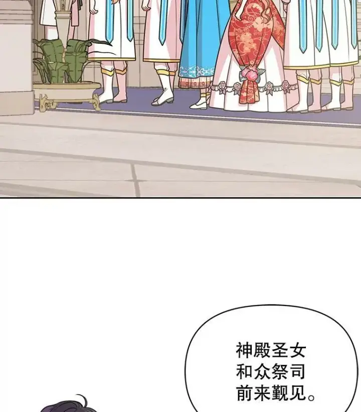 漫画《我把竹马养黑化》43.参见新皇第18张图