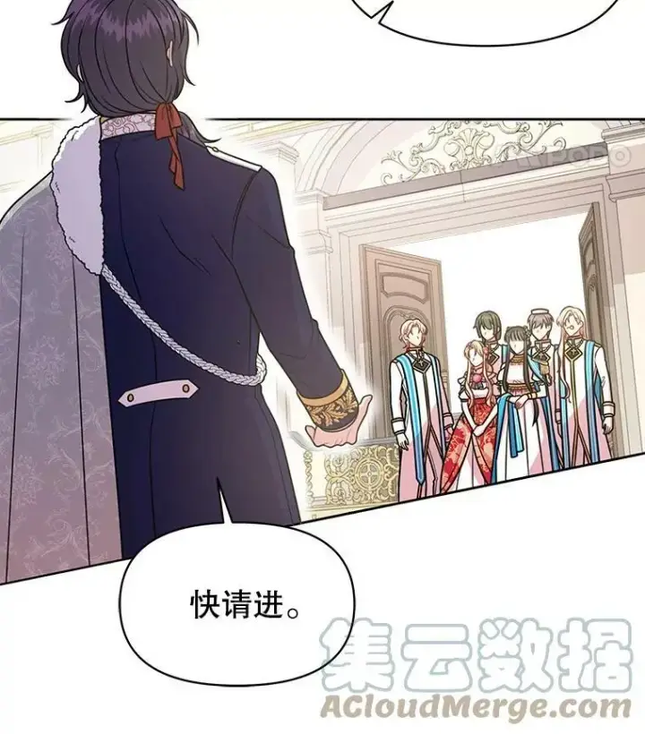 漫画《我把竹马养黑化》43.参见新皇第19张图