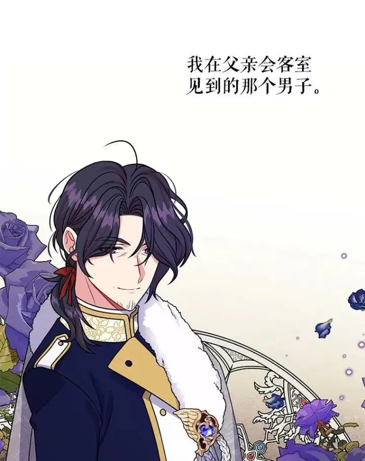 漫画《我把竹马养黑化》43.参见新皇第21张图