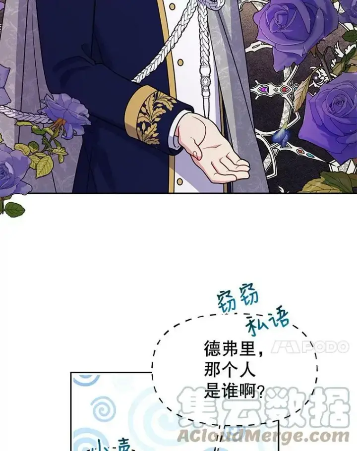 漫画《我把竹马养黑化》43.参见新皇第22张图